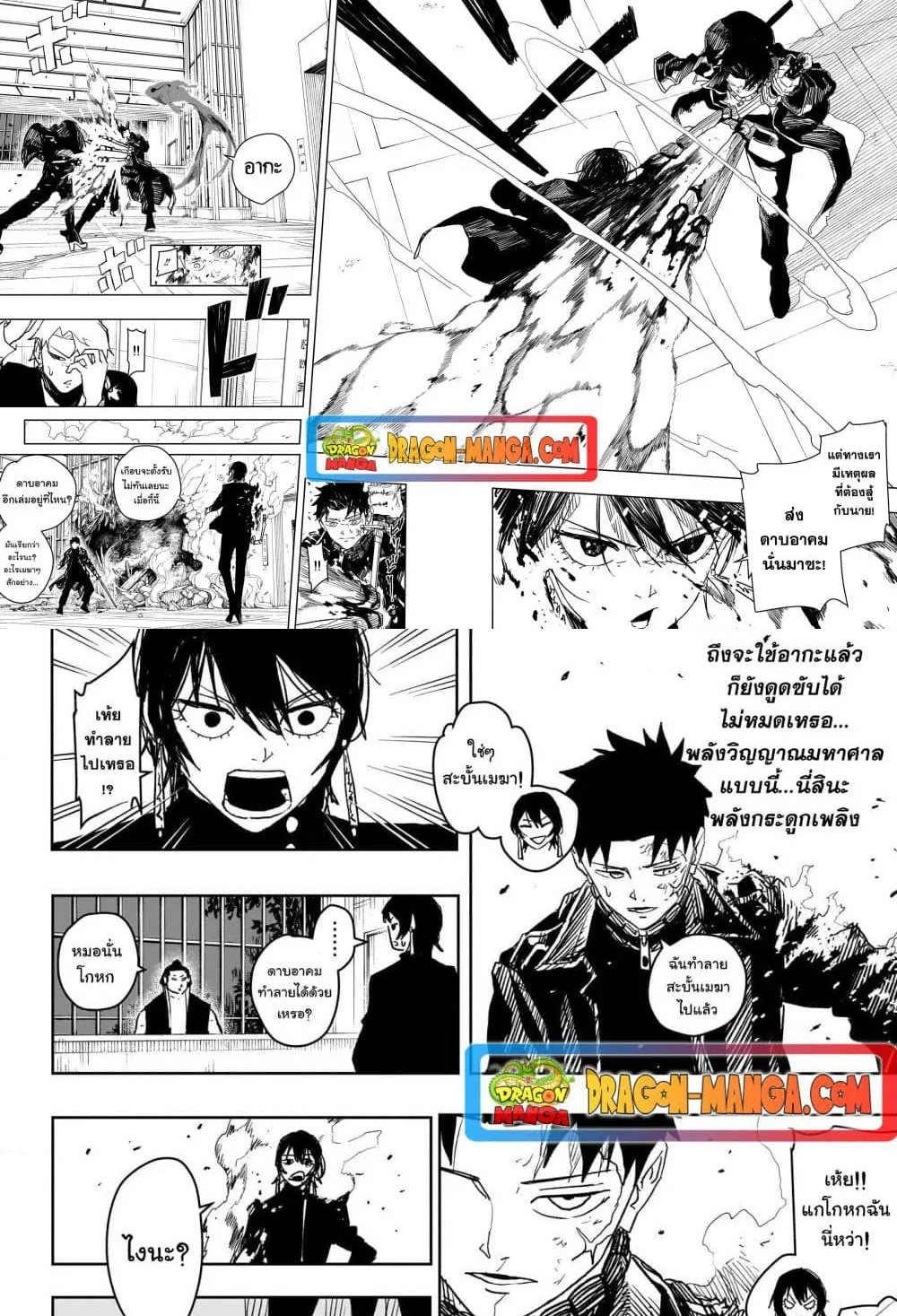 Kagurabachi คากุระบาจิ ตอนที่ 20 หน้า 13
