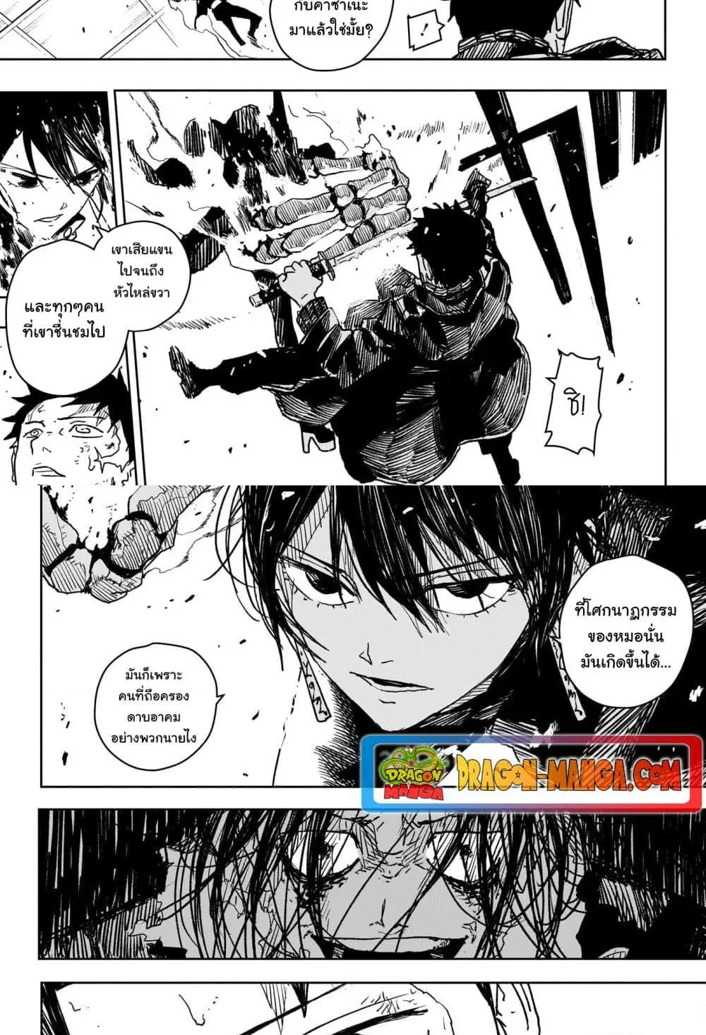 Kagurabachi คากุระบาจิ ตอนที่ 20 หน้า 15