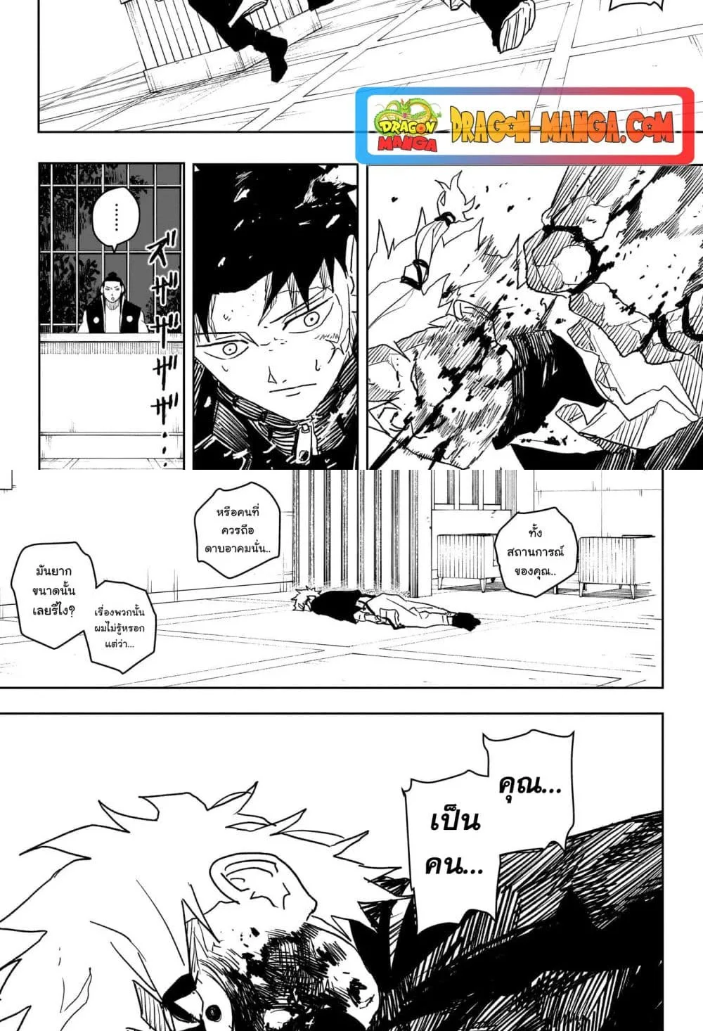 Kagurabachi คากุระบาจิ ตอนที่ 20 หน้า 18