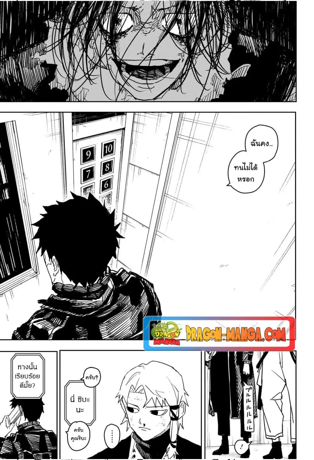 Kagurabachi คากุระบาจิ ตอนที่ 20 หน้า 8