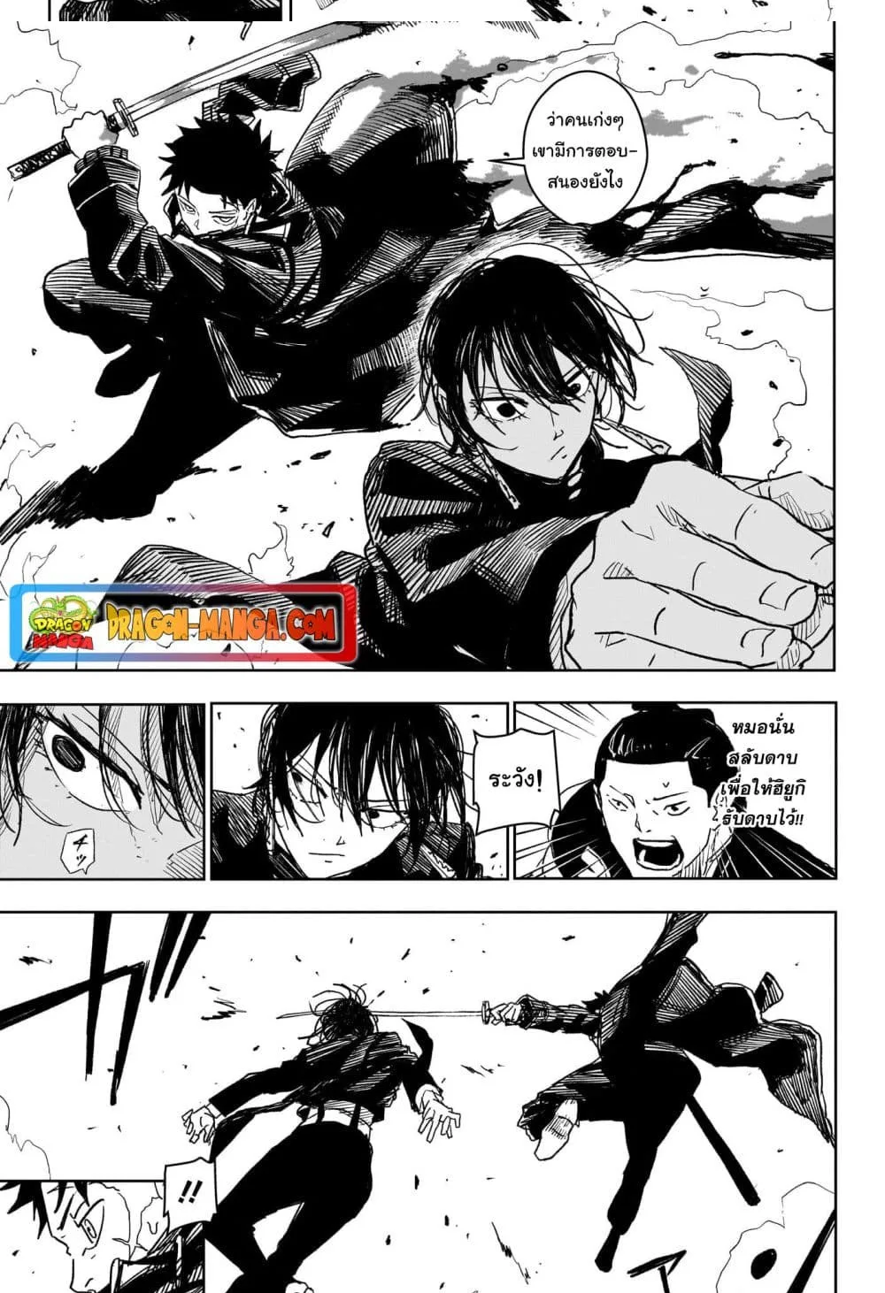 Kagurabachi คากุระบาจิ ตอนที่ 21 หน้า 10