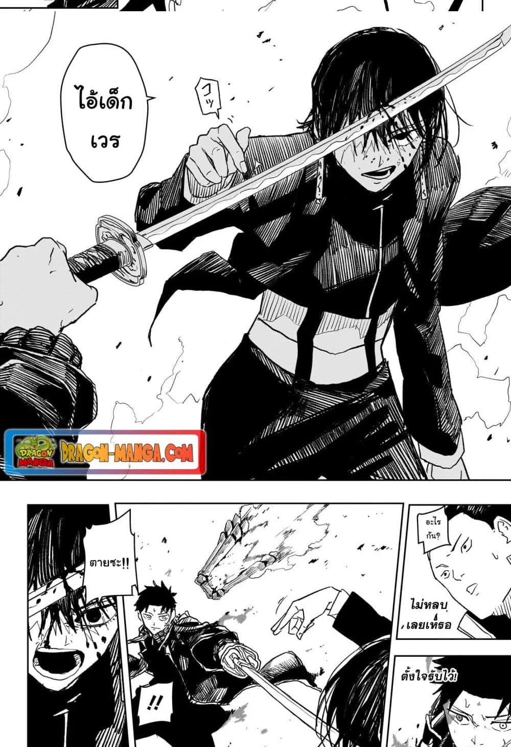 Kagurabachi คากุระบาจิ ตอนที่ 21 หน้า 11