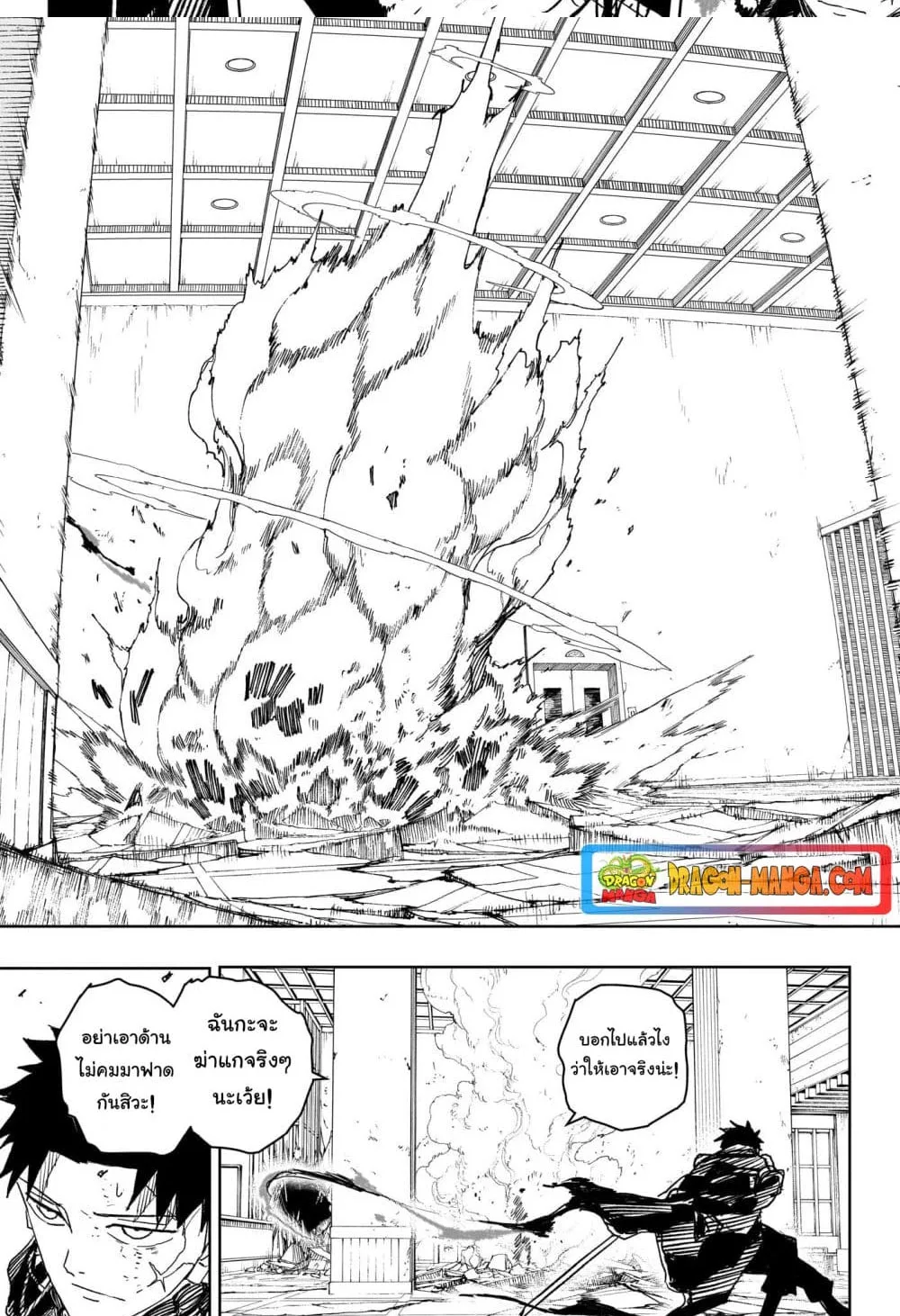 Kagurabachi คากุระบาจิ ตอนที่ 21 หน้า 12