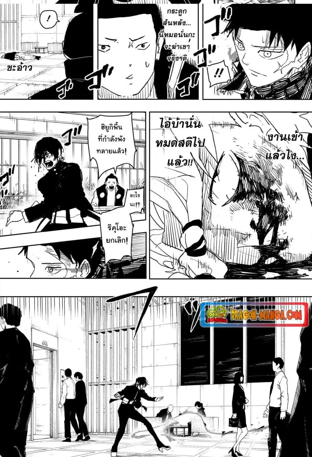 Kagurabachi คากุระบาจิ ตอนที่ 21 หน้า 15