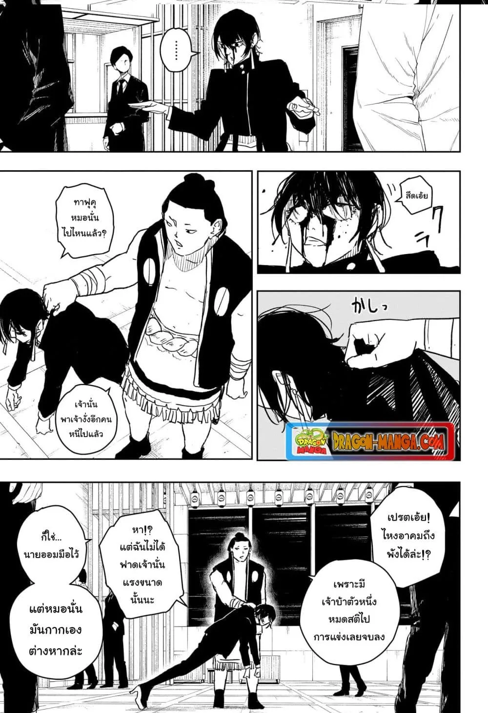 Kagurabachi คากุระบาจิ ตอนที่ 21 หน้า 16