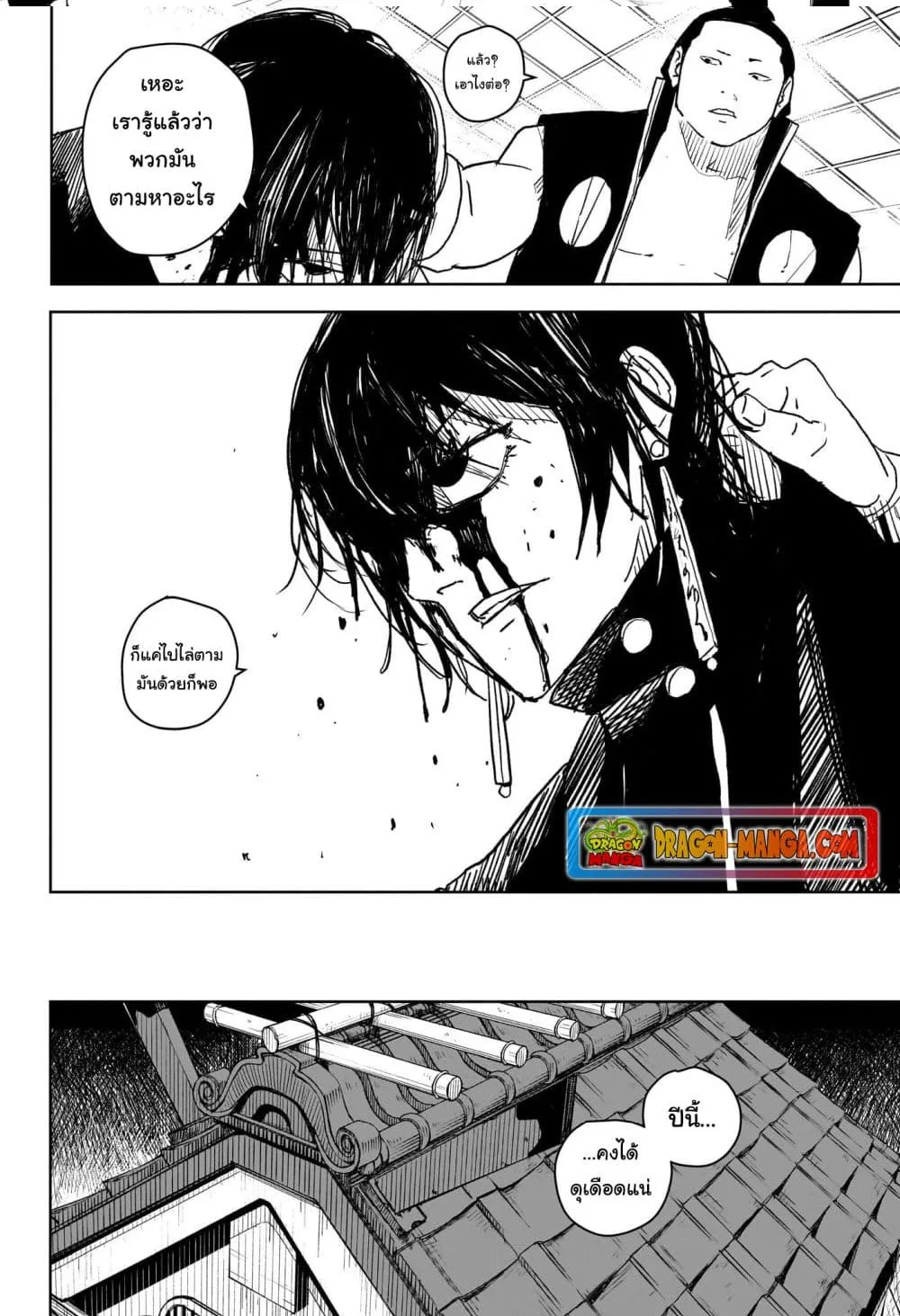 Kagurabachi คากุระบาจิ ตอนที่ 21 หน้า 17