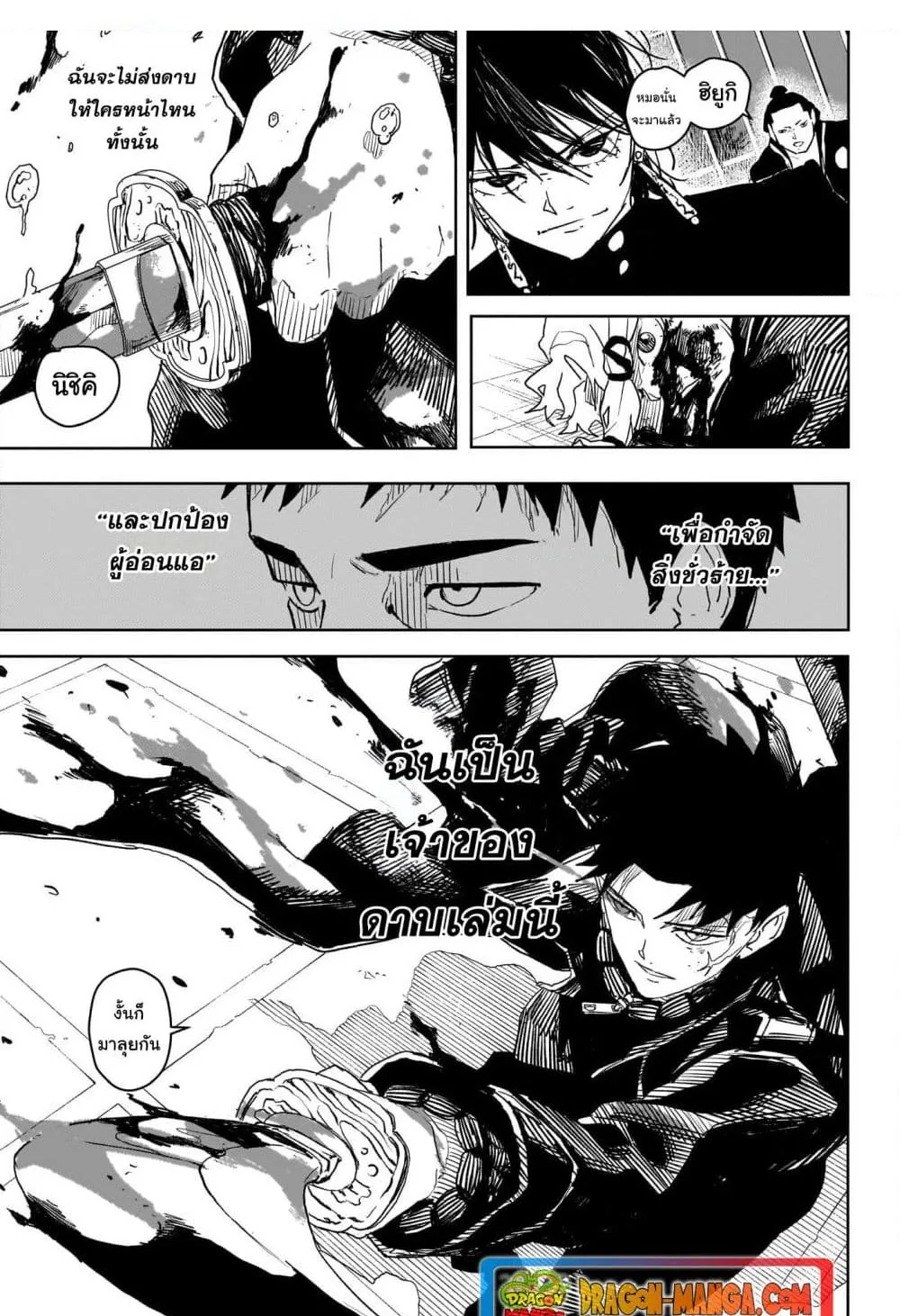 Kagurabachi คากุระบาจิ ตอนที่ 21 หน้า 6