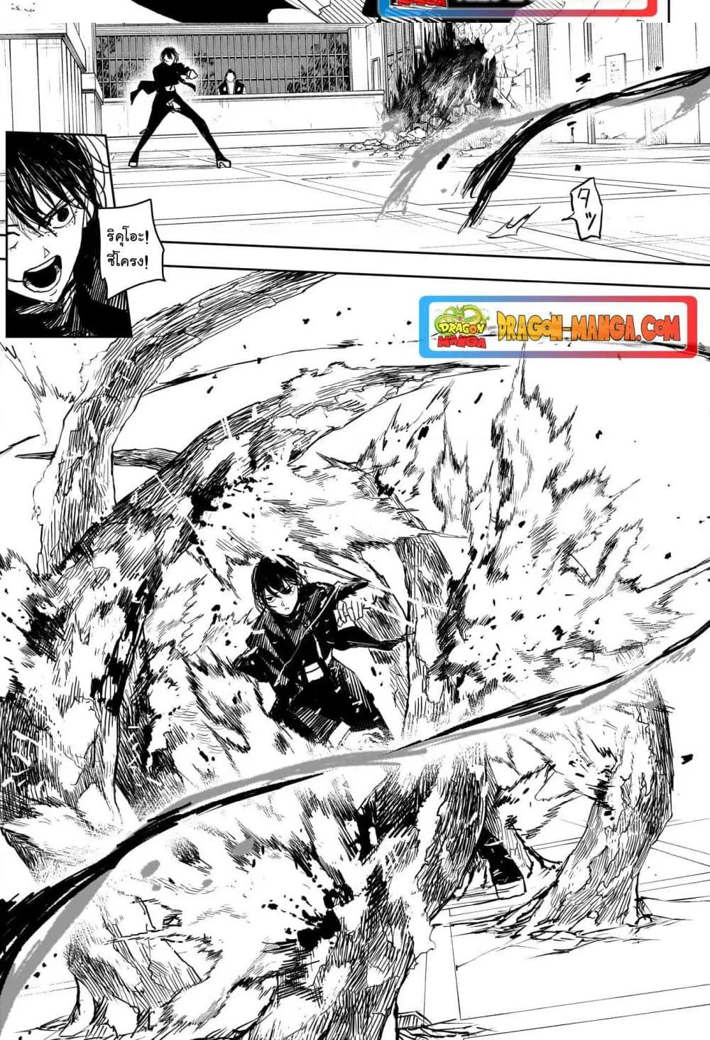 Kagurabachi คากุระบาจิ ตอนที่ 21 หน้า 7