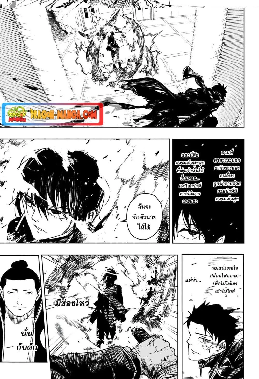 Kagurabachi คากุระบาจิ ตอนที่ 21 หน้า 8