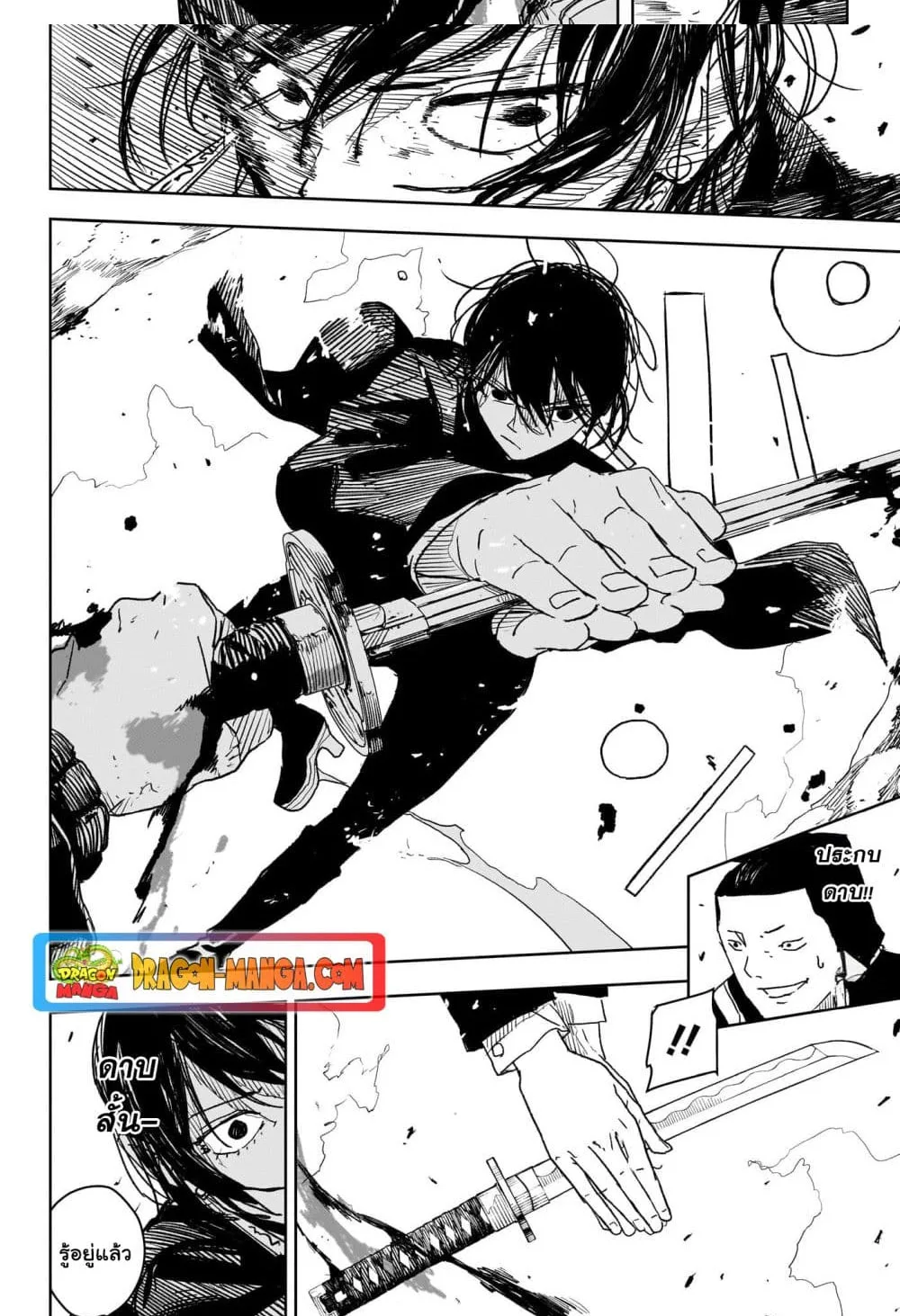Kagurabachi คากุระบาจิ ตอนที่ 21 หน้า 9