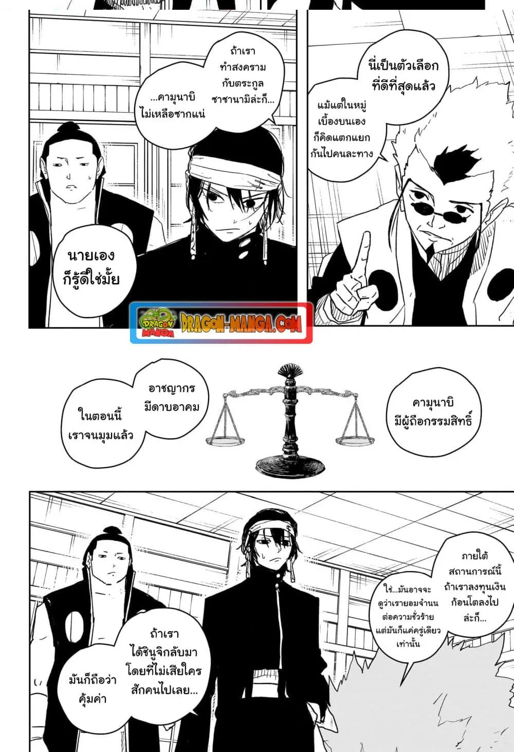 Kagurabachi คากุระบาจิ ตอนที่ 22 หน้า 13