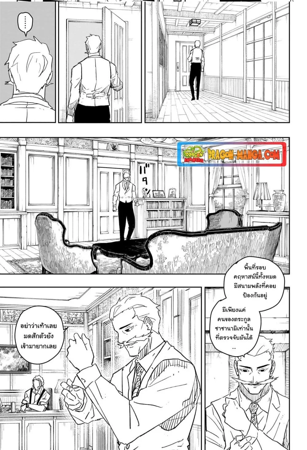 Kagurabachi คากุระบาจิ ตอนที่ 22 หน้า 18