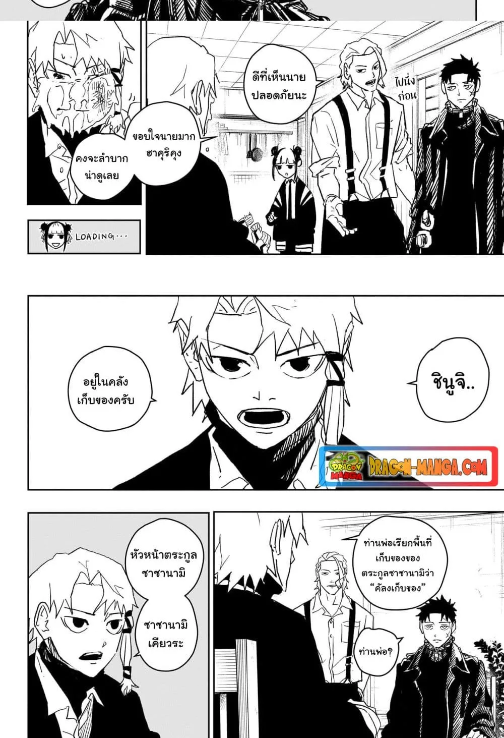 Kagurabachi คากุระบาจิ ตอนที่ 22 หน้า 5