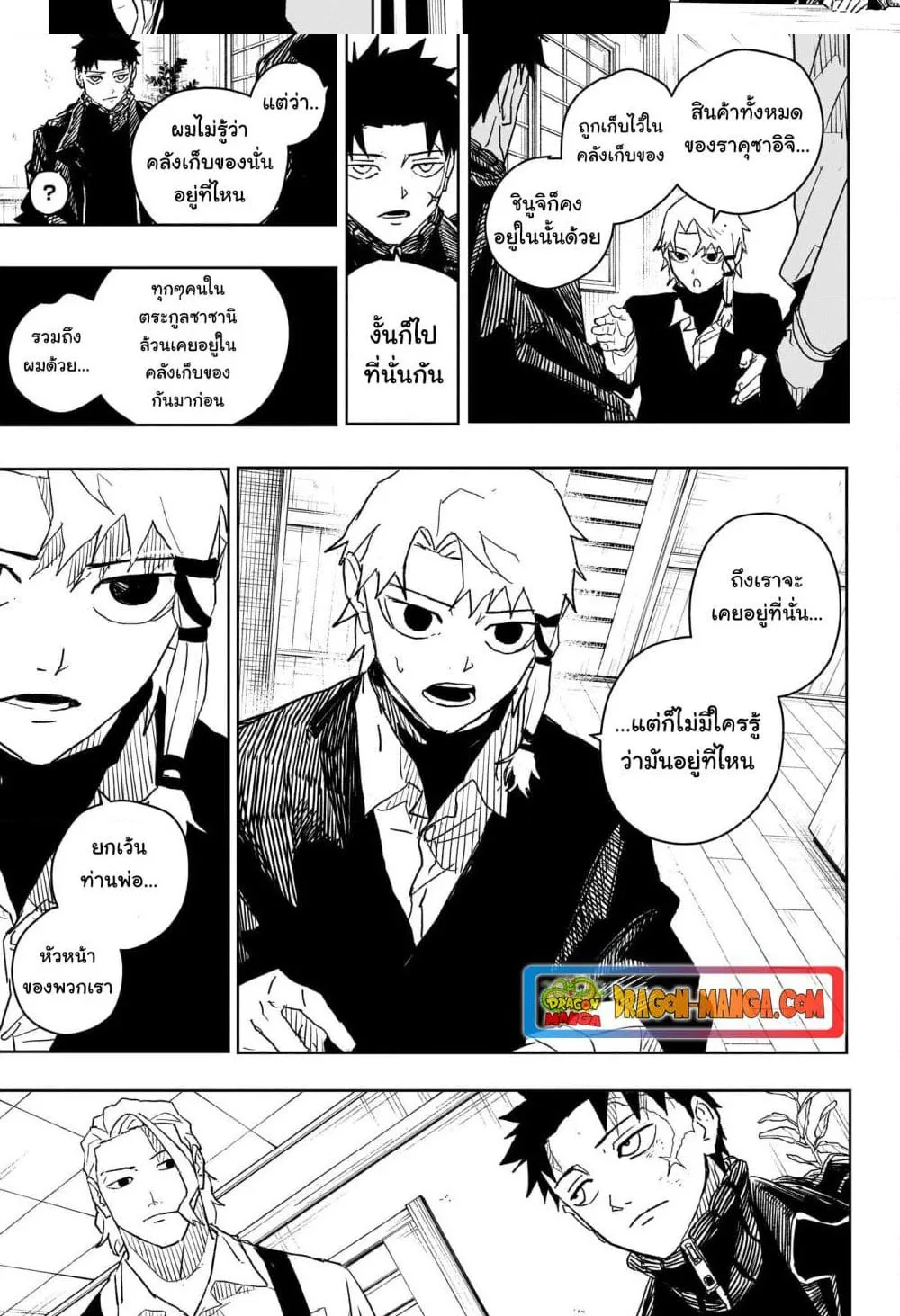 Kagurabachi คากุระบาจิ ตอนที่ 22 หน้า 6