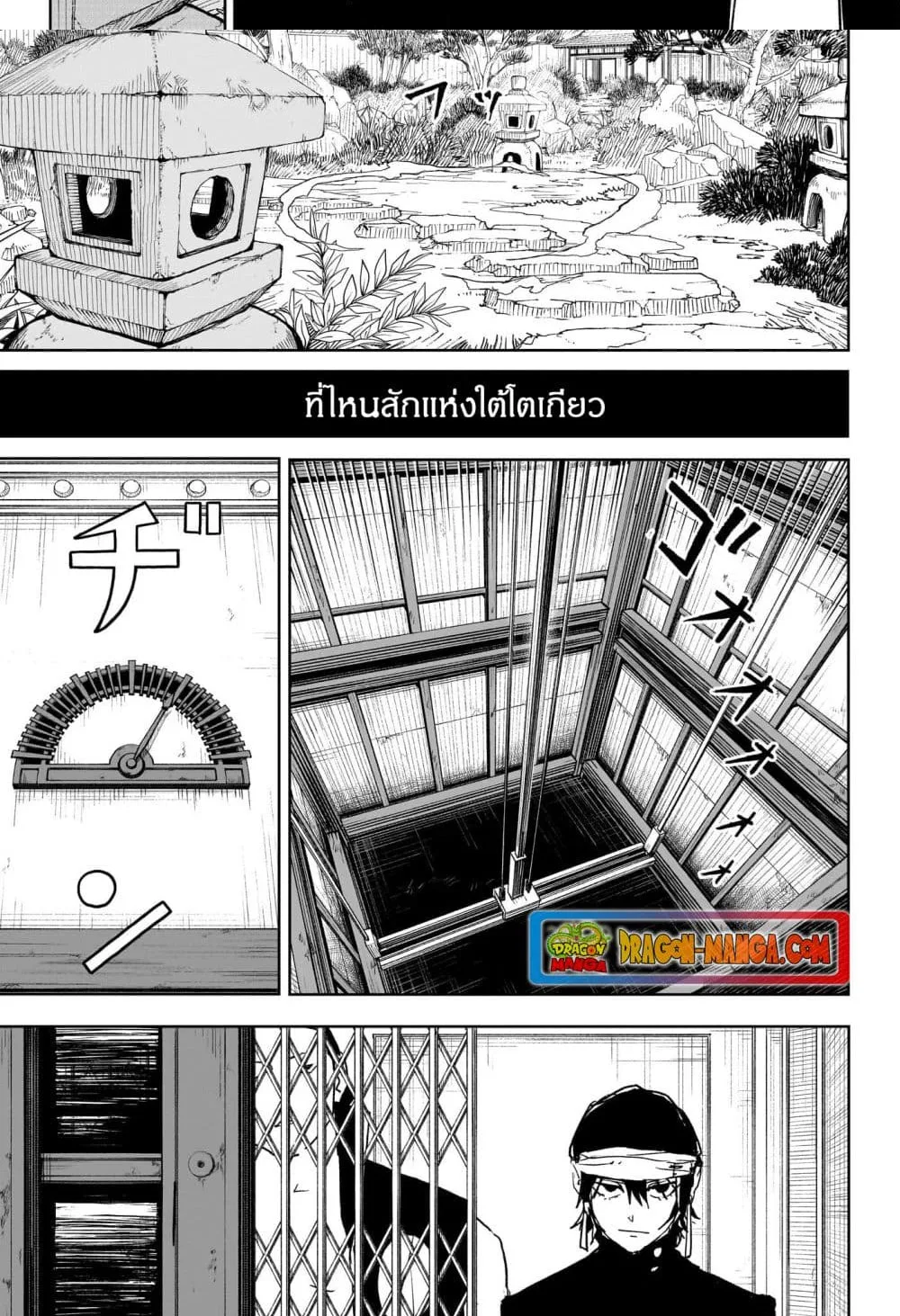 Kagurabachi คากุระบาจิ ตอนที่ 22 หน้า 8