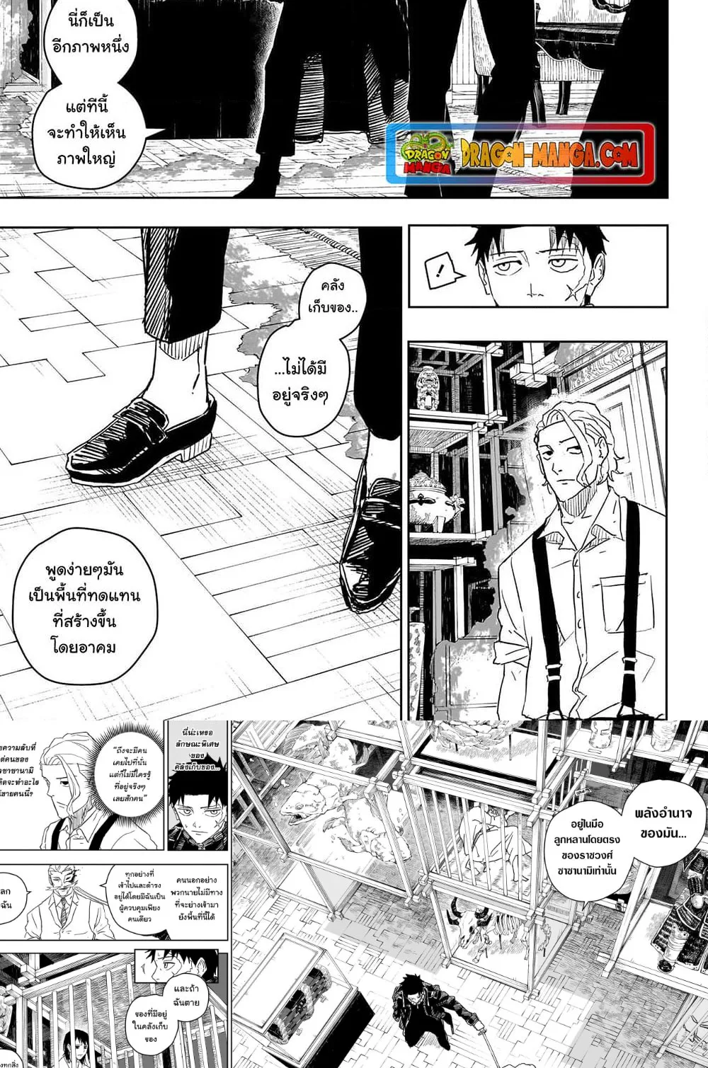 Kagurabachi คากุระบาจิ ตอนที่ 23 หน้า 11