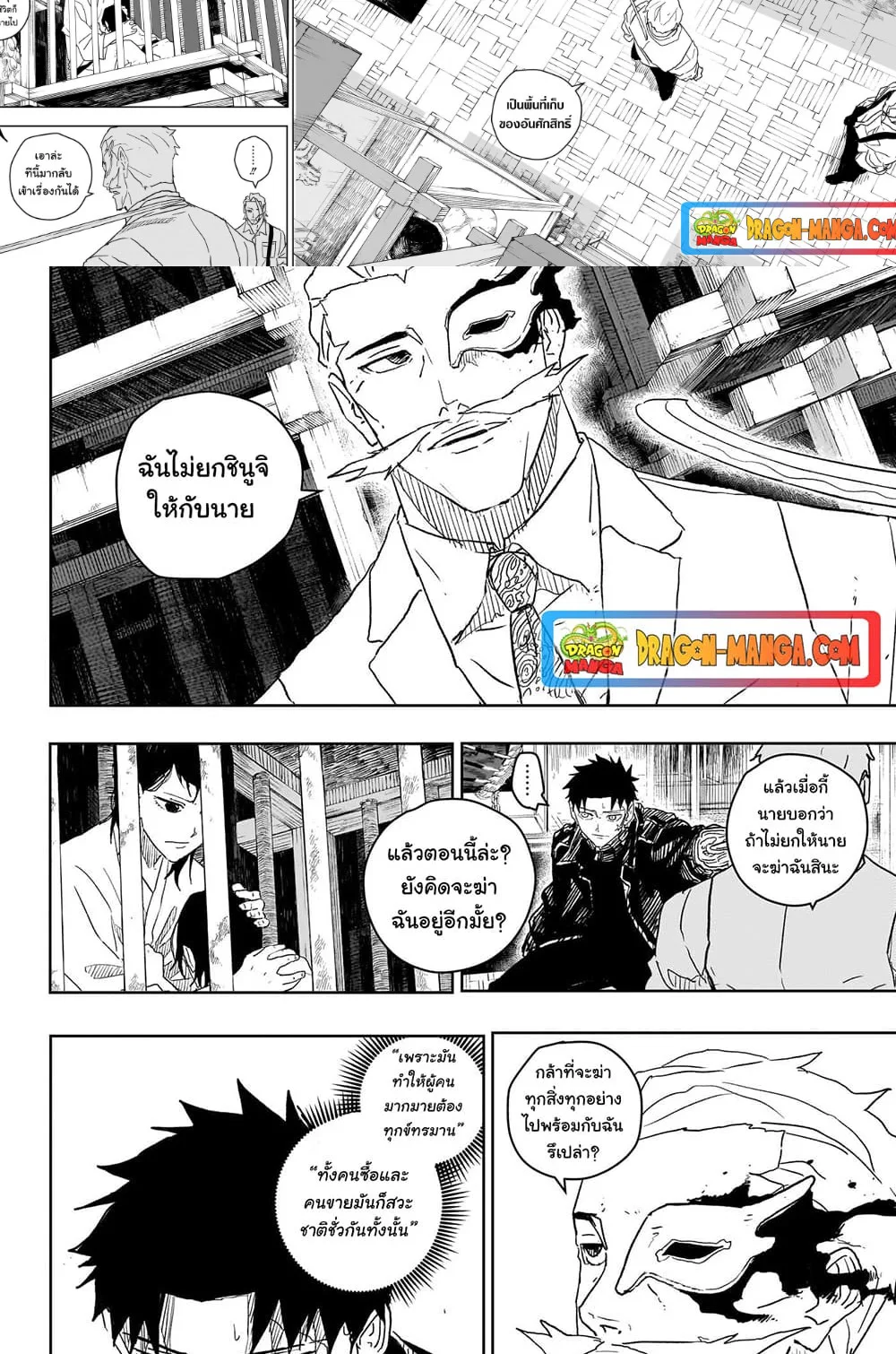 Kagurabachi คากุระบาจิ ตอนที่ 23 หน้า 12