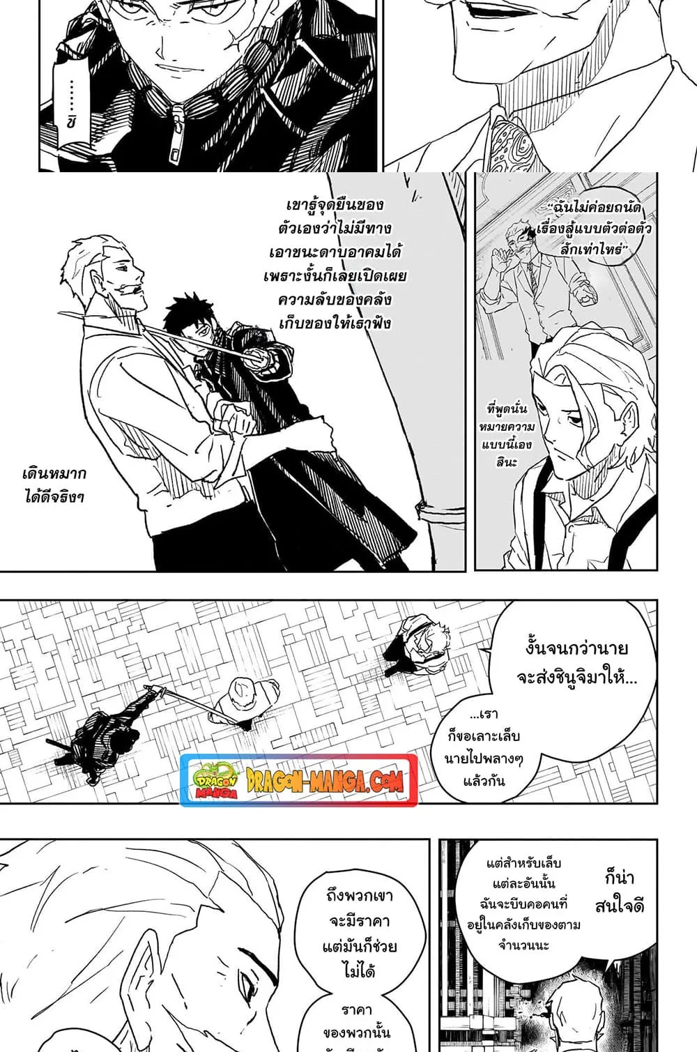Kagurabachi คากุระบาจิ ตอนที่ 23 หน้า 13