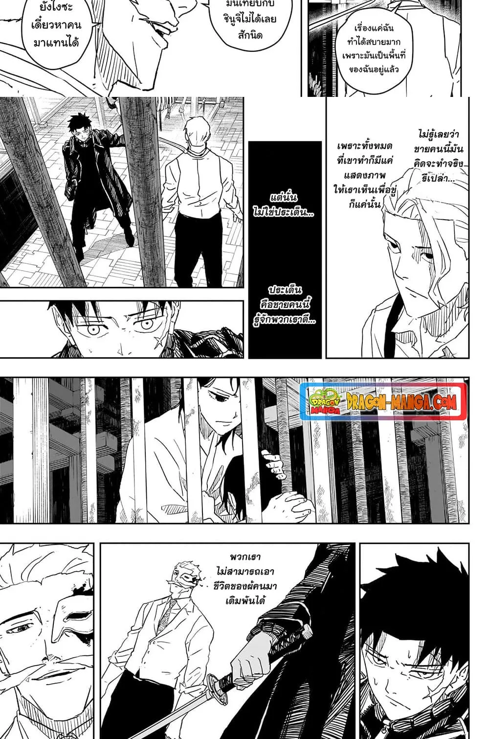 Kagurabachi คากุระบาจิ ตอนที่ 23 หน้า 14