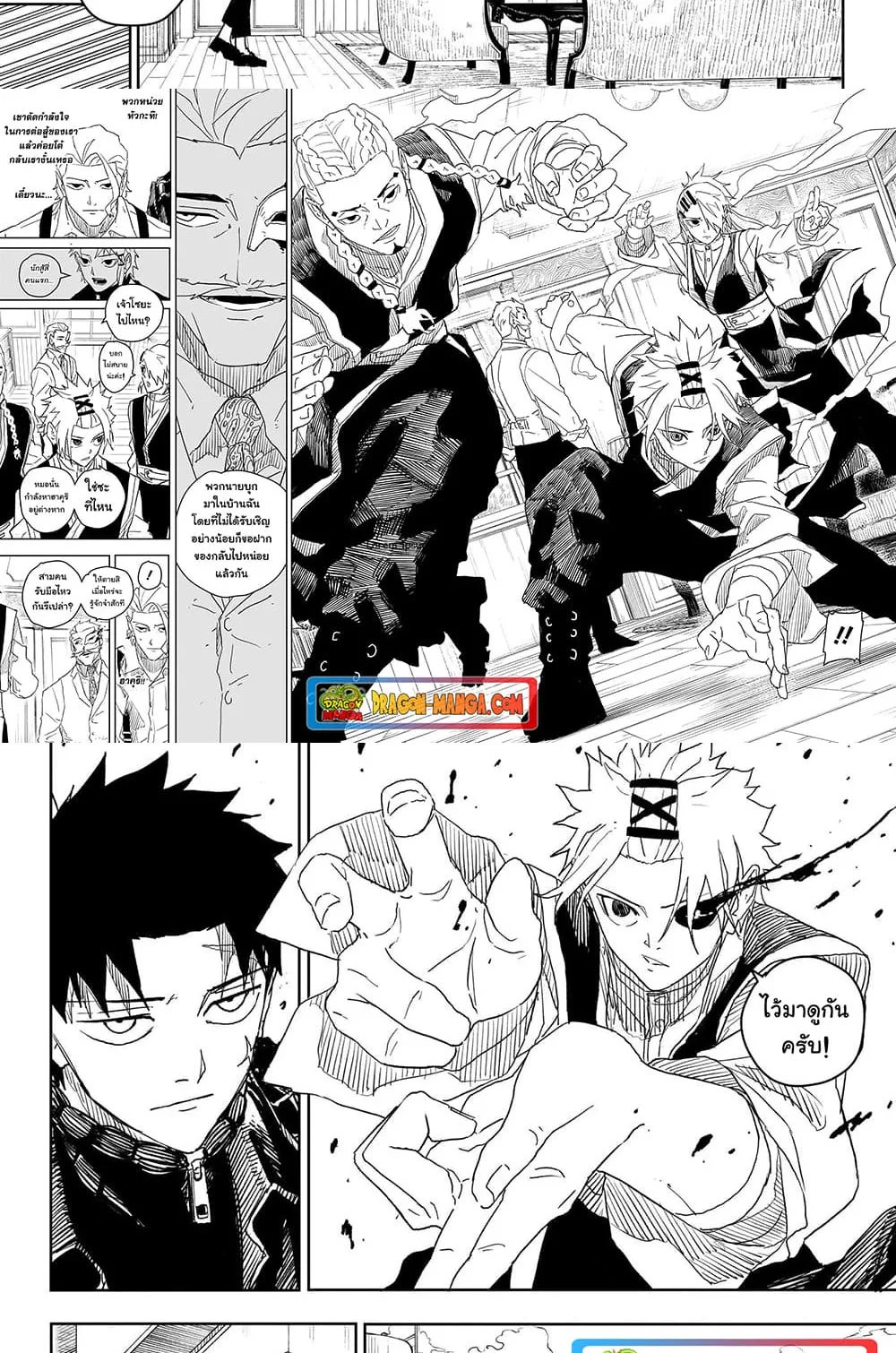 Kagurabachi คากุระบาจิ ตอนที่ 23 หน้า 16