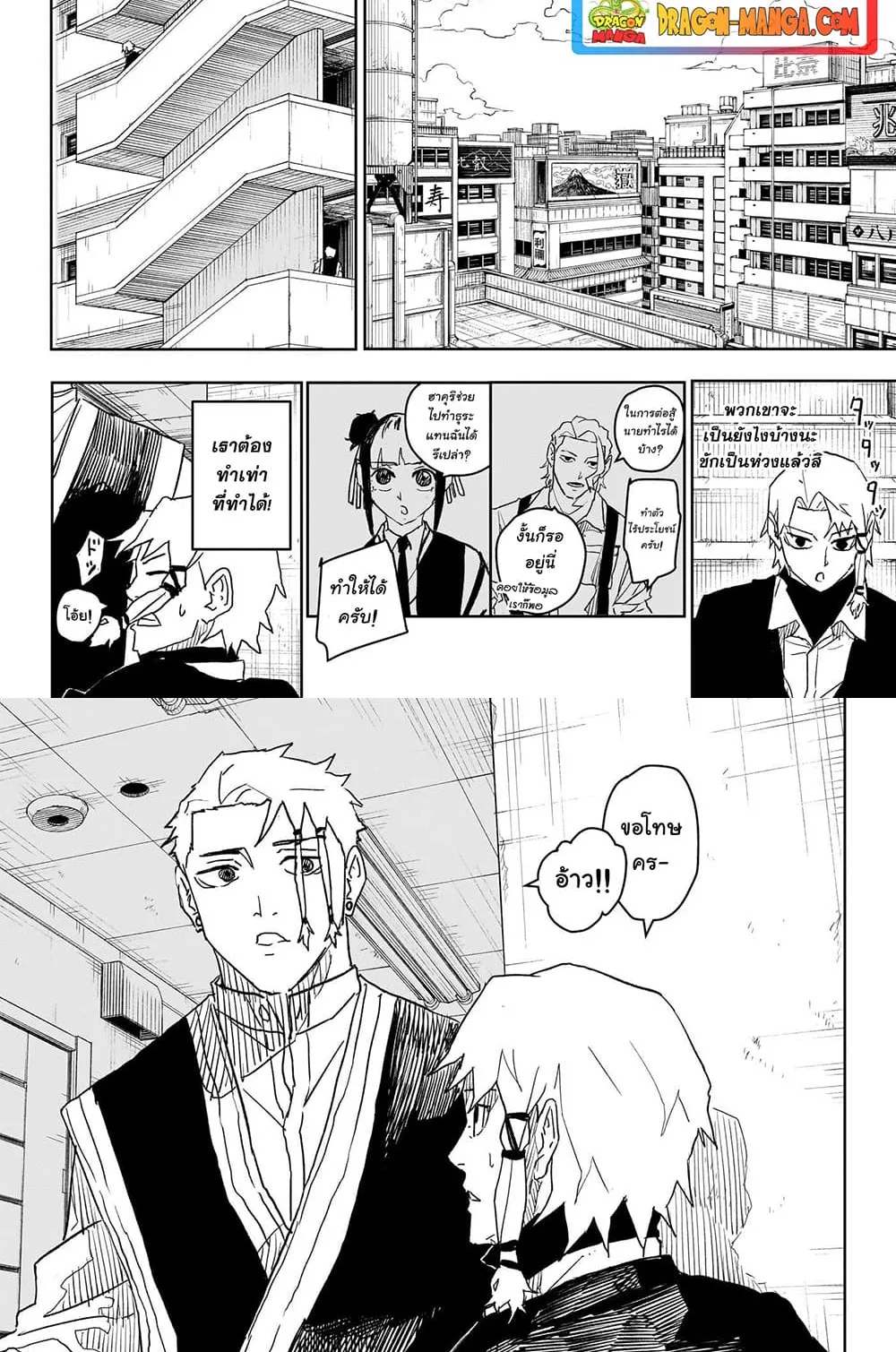 Kagurabachi คากุระบาจิ ตอนที่ 23 หน้า 17