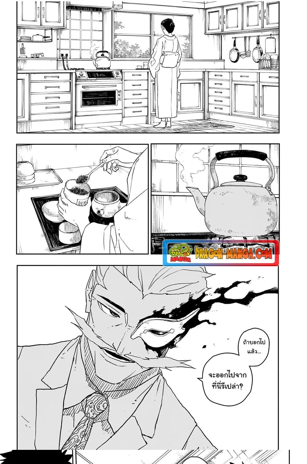 Kagurabachi คากุระบาจิ ตอนที่ 23 หน้า 2