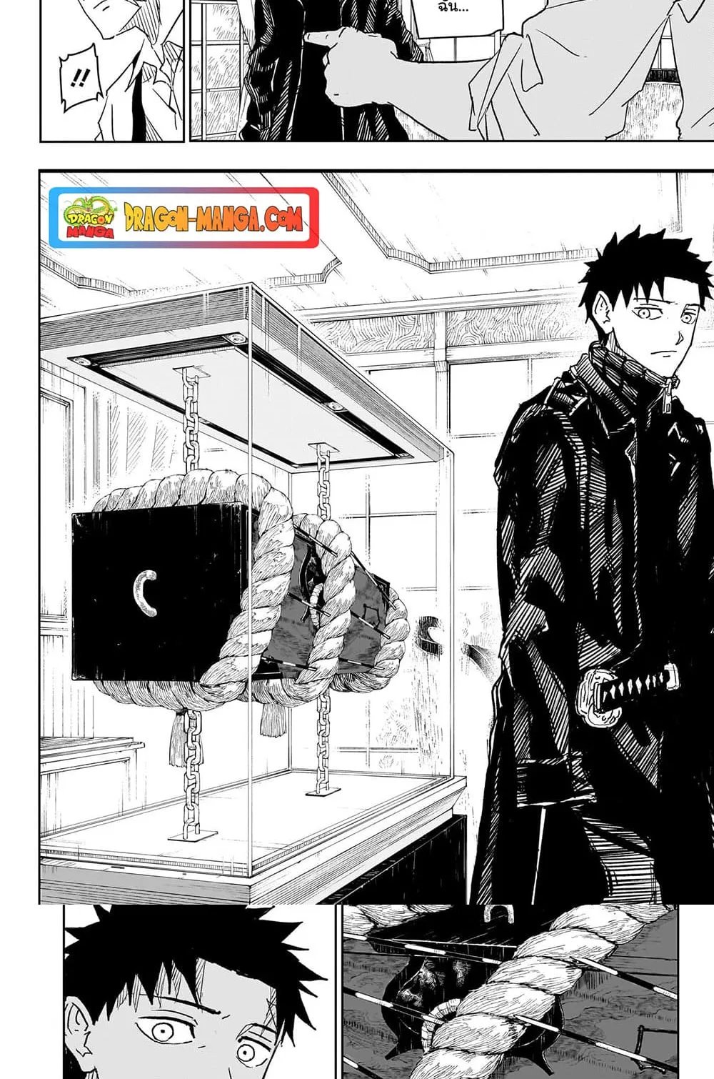 Kagurabachi คากุระบาจิ ตอนที่ 23 หน้า 6