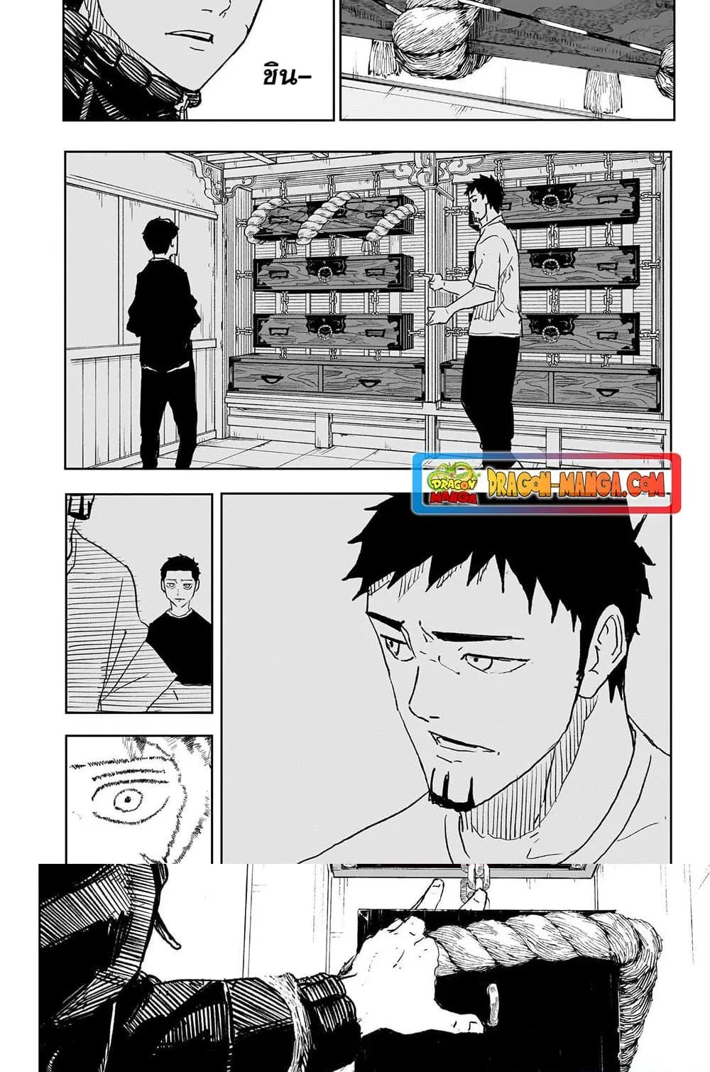 Kagurabachi คากุระบาจิ ตอนที่ 23 หน้า 7