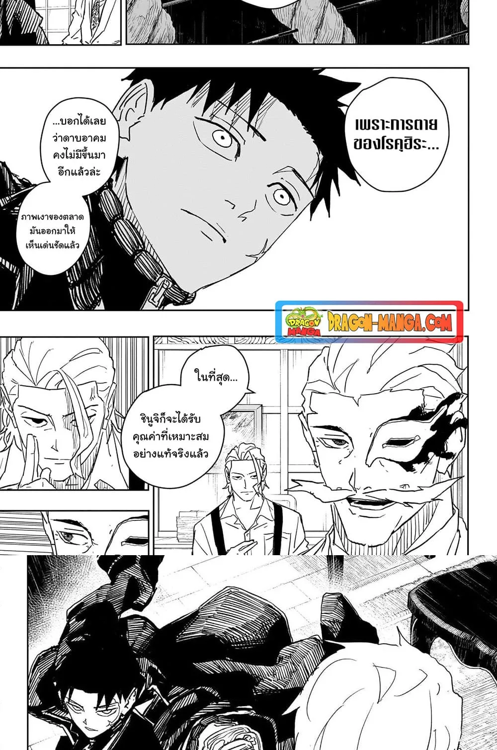 Kagurabachi คากุระบาจิ ตอนที่ 23 หน้า 9