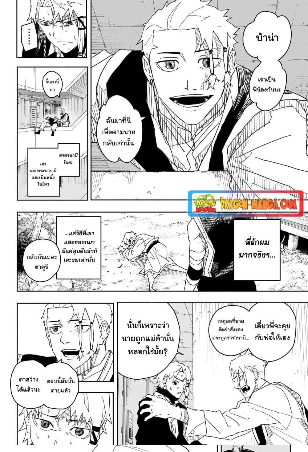 Kagurabachi คากุระบาจิ ตอนที่ 24 หน้า 11