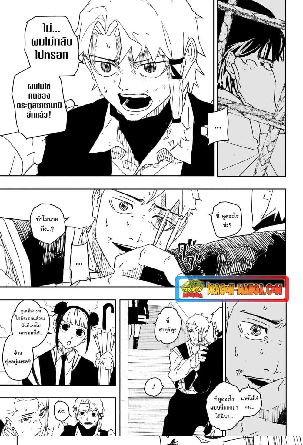 Kagurabachi คากุระบาจิ ตอนที่ 24 หน้า 12