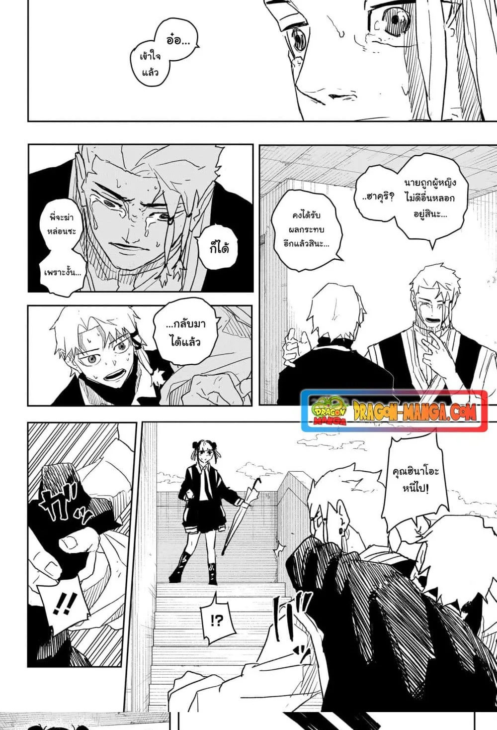 Kagurabachi คากุระบาจิ ตอนที่ 24 หน้า 13