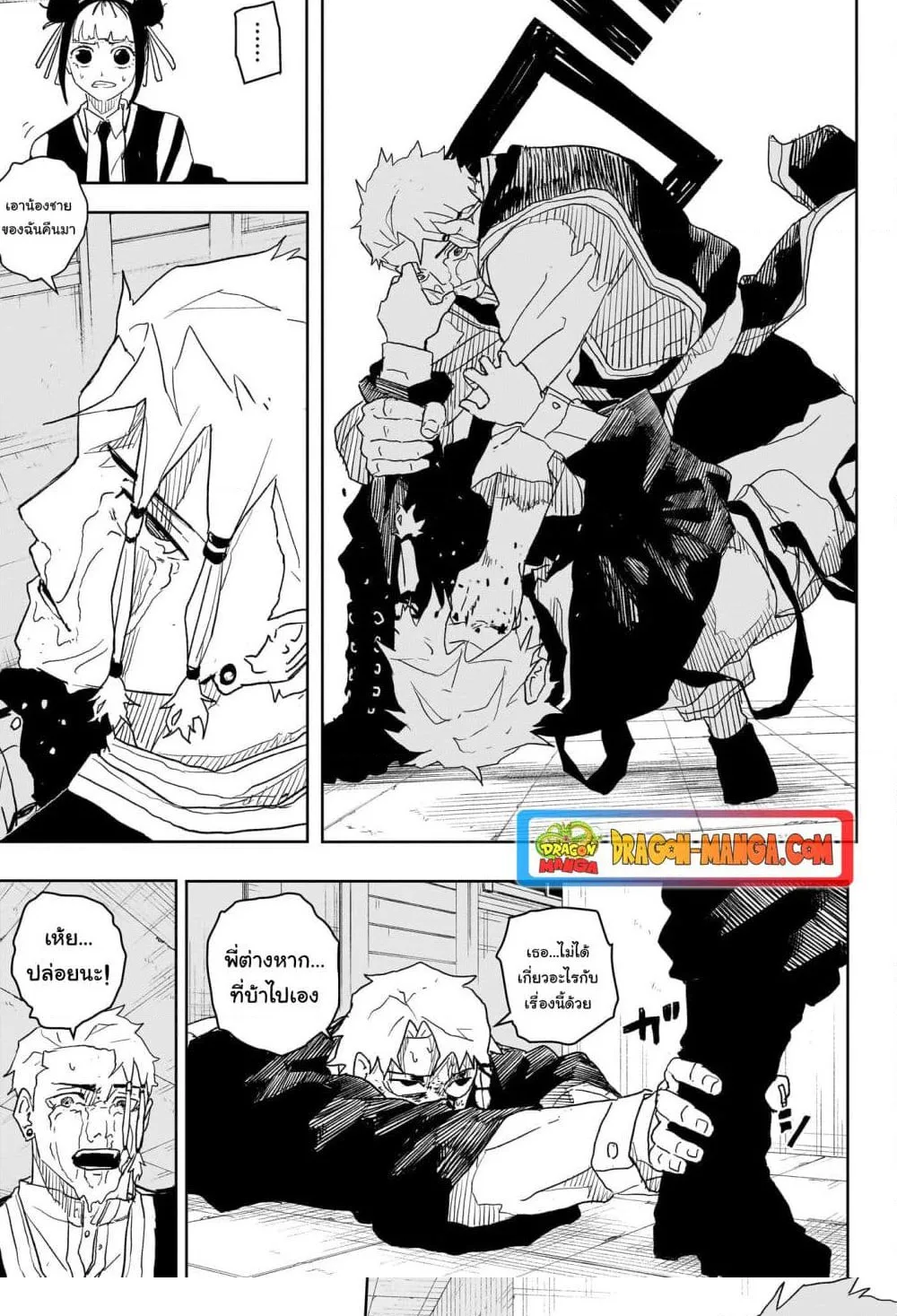 Kagurabachi คากุระบาจิ ตอนที่ 24 หน้า 14