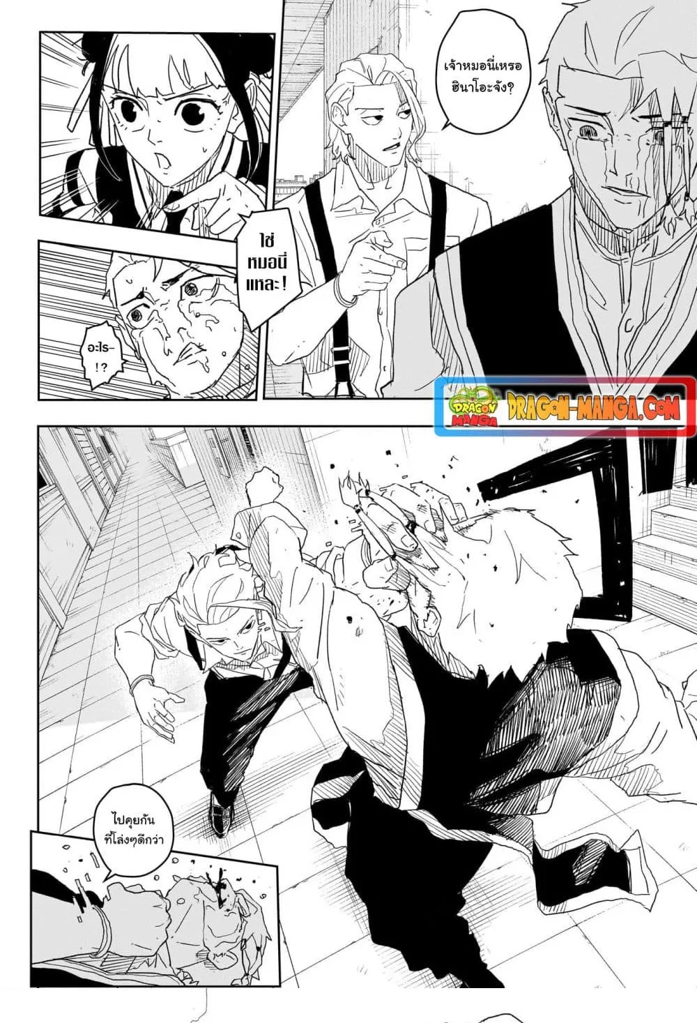 Kagurabachi คากุระบาจิ ตอนที่ 24 หน้า 15