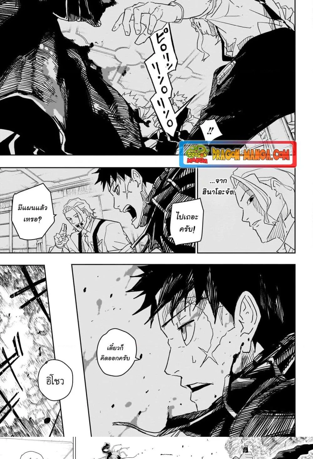 Kagurabachi คากุระบาจิ ตอนที่ 24 หน้า 18