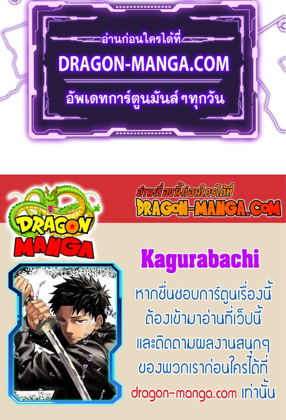 Kagurabachi คากุระบาจิ ตอนที่ 24 หน้า 20