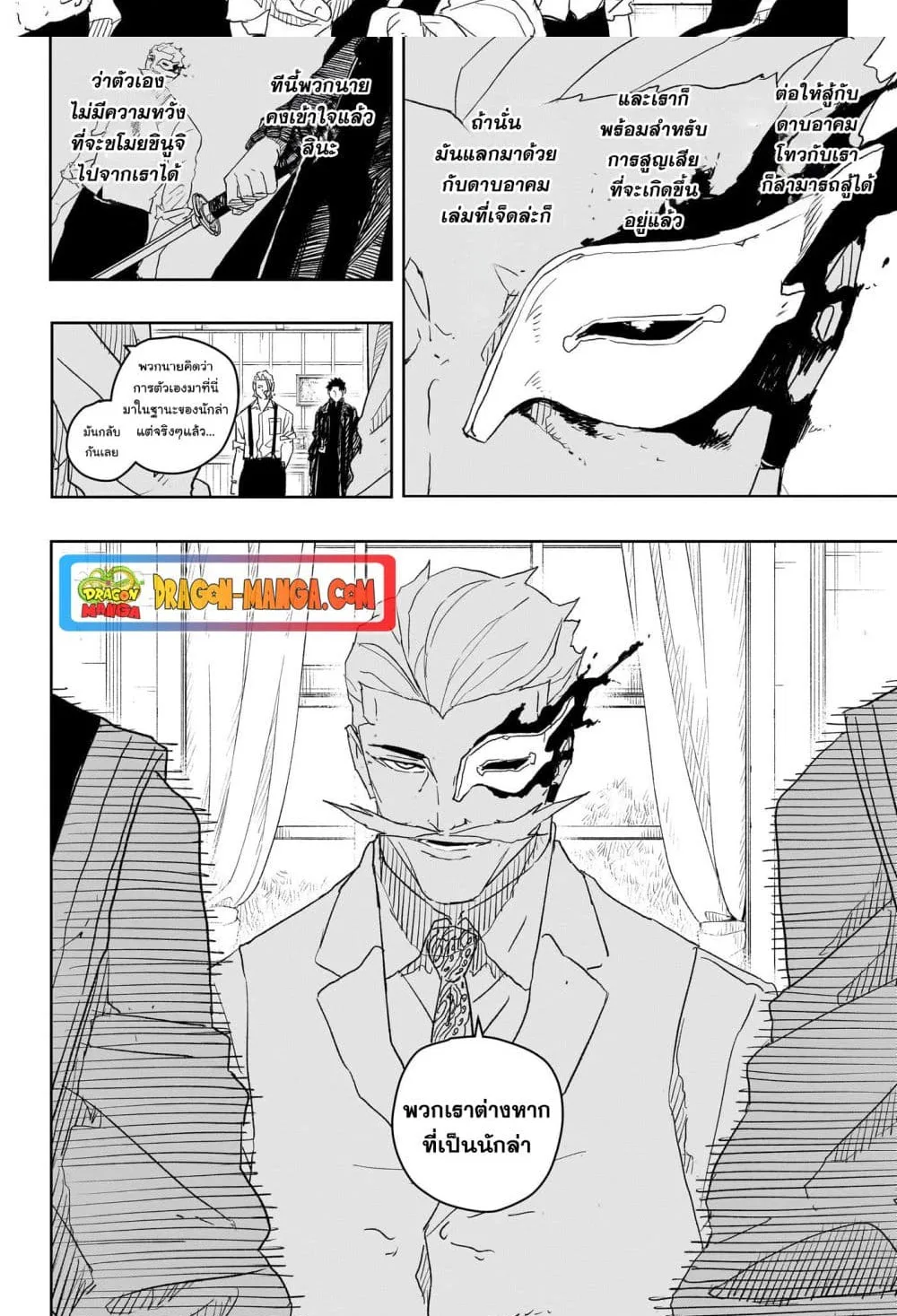 Kagurabachi คากุระบาจิ ตอนที่ 24 หน้า 3