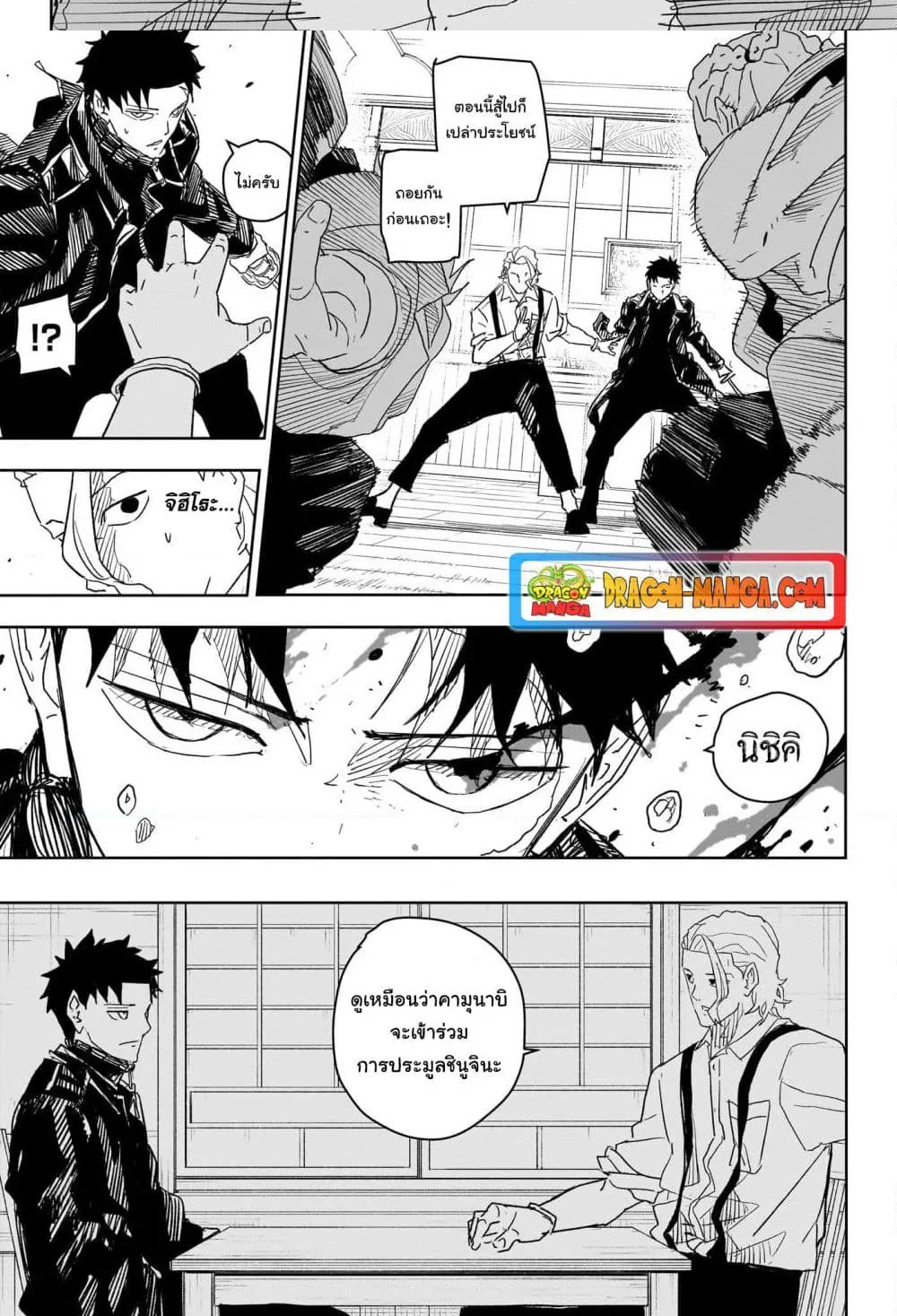 Kagurabachi คากุระบาจิ ตอนที่ 24 หน้า 4