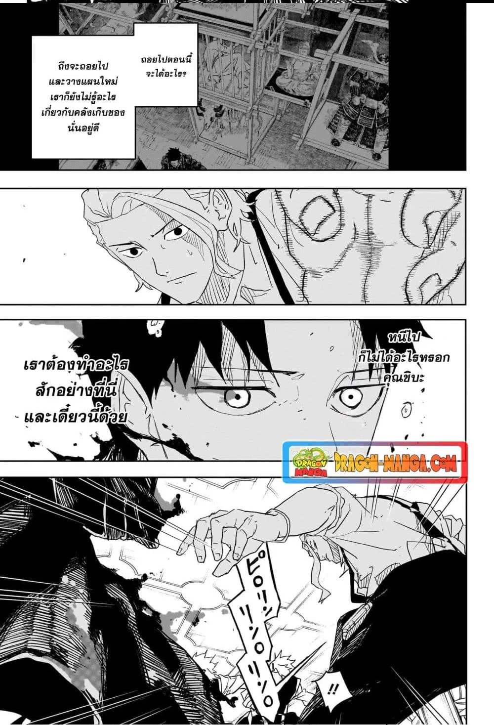 Kagurabachi คากุระบาจิ ตอนที่ 24 หน้า 8