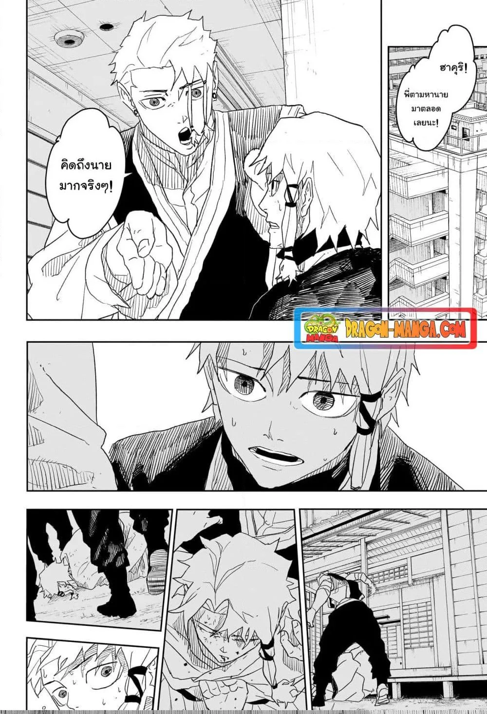 Kagurabachi คากุระบาจิ ตอนที่ 24 หน้า 9