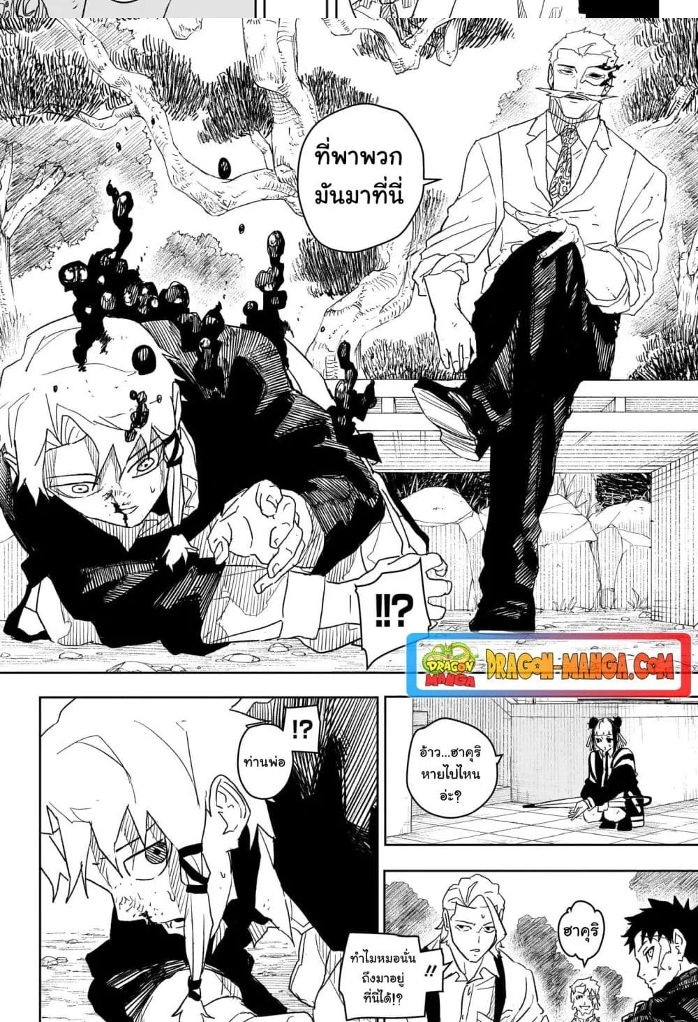 Kagurabachi คากุระบาจิ ตอนที่ 25 หน้า 11