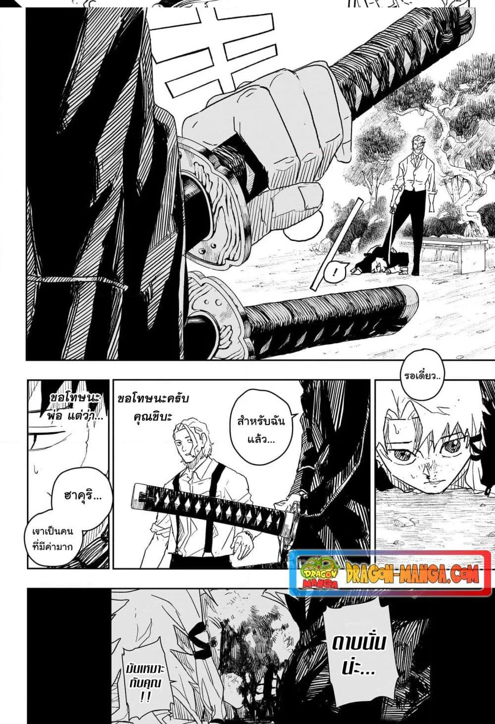 Kagurabachi คากุระบาจิ ตอนที่ 25 หน้า 15