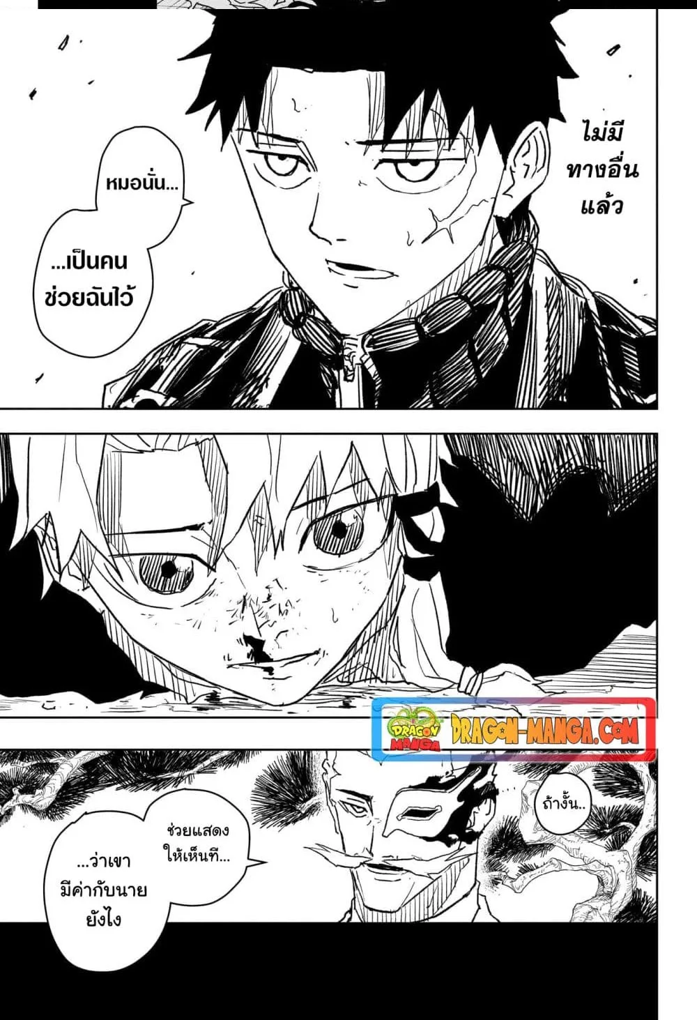 Kagurabachi คากุระบาจิ ตอนที่ 25 หน้า 16