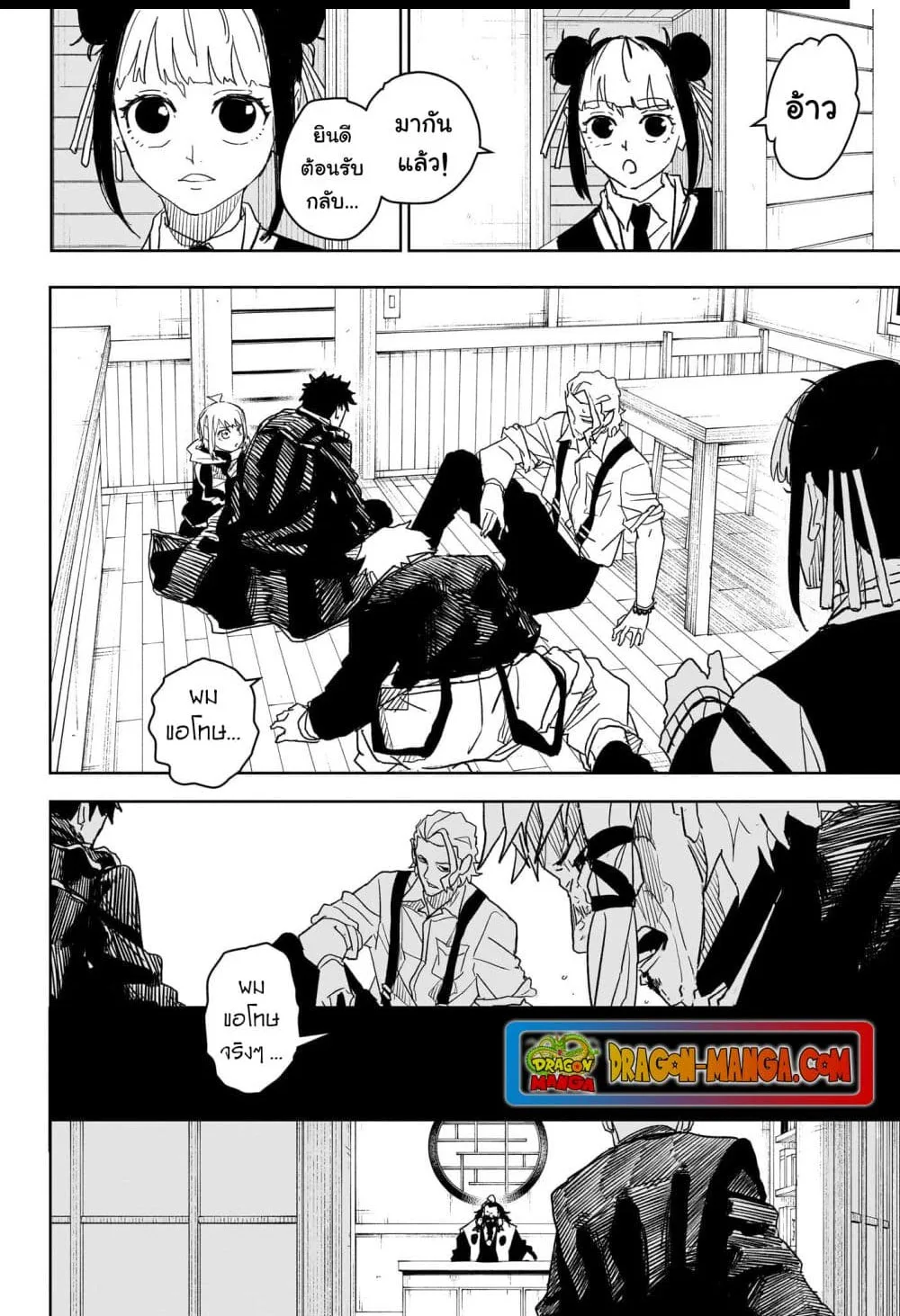 Kagurabachi คากุระบาจิ ตอนที่ 25 หน้า 17