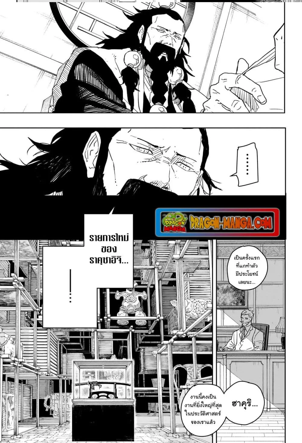 Kagurabachi คากุระบาจิ ตอนที่ 25 หน้า 18