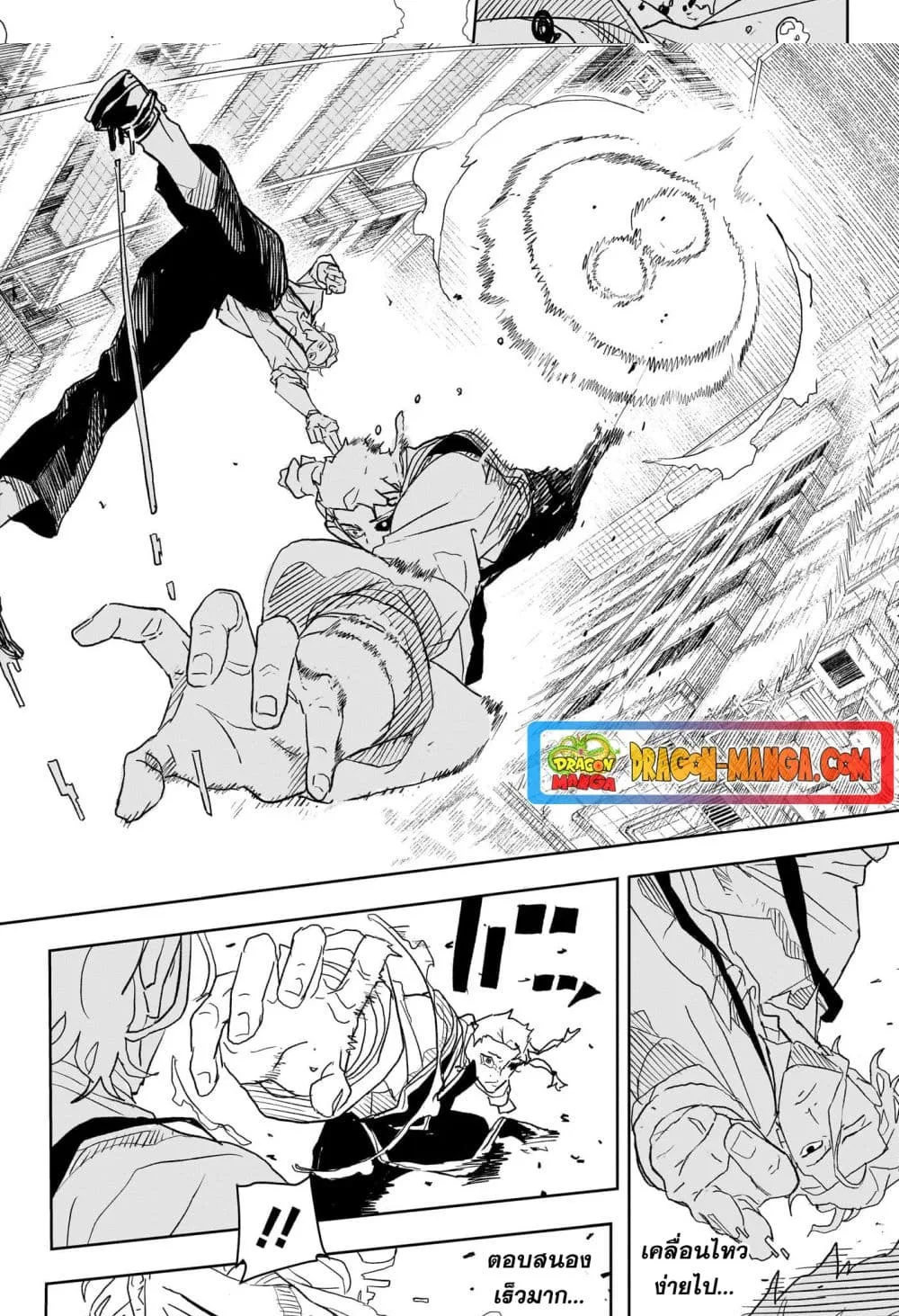 Kagurabachi คากุระบาจิ ตอนที่ 25 หน้า 3