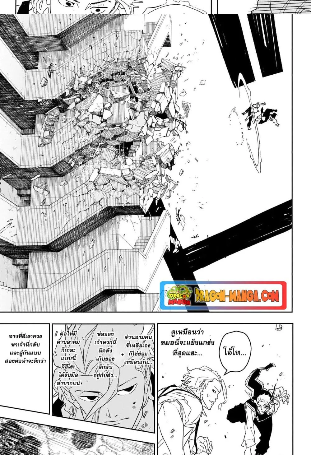 Kagurabachi คากุระบาจิ ตอนที่ 25 หน้า 4