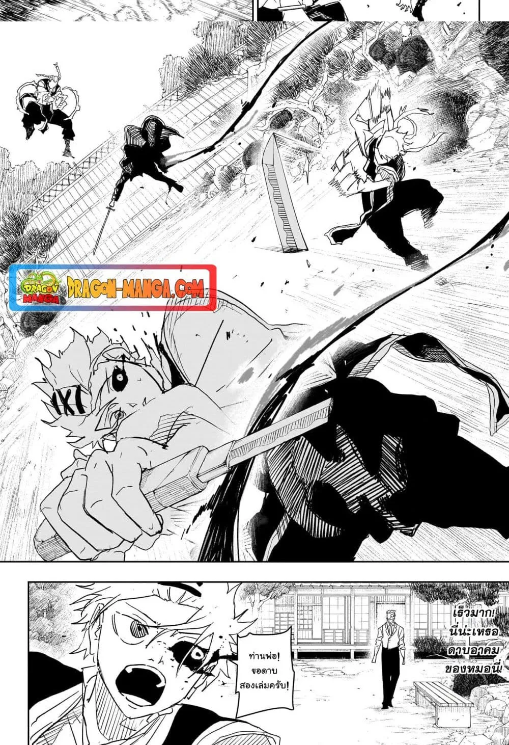 Kagurabachi คากุระบาจิ ตอนที่ 25 หน้า 5