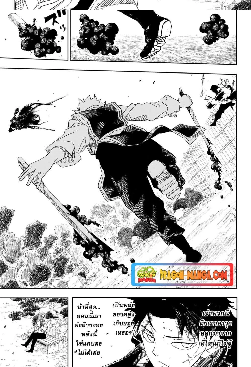 Kagurabachi คากุระบาจิ ตอนที่ 25 หน้า 6