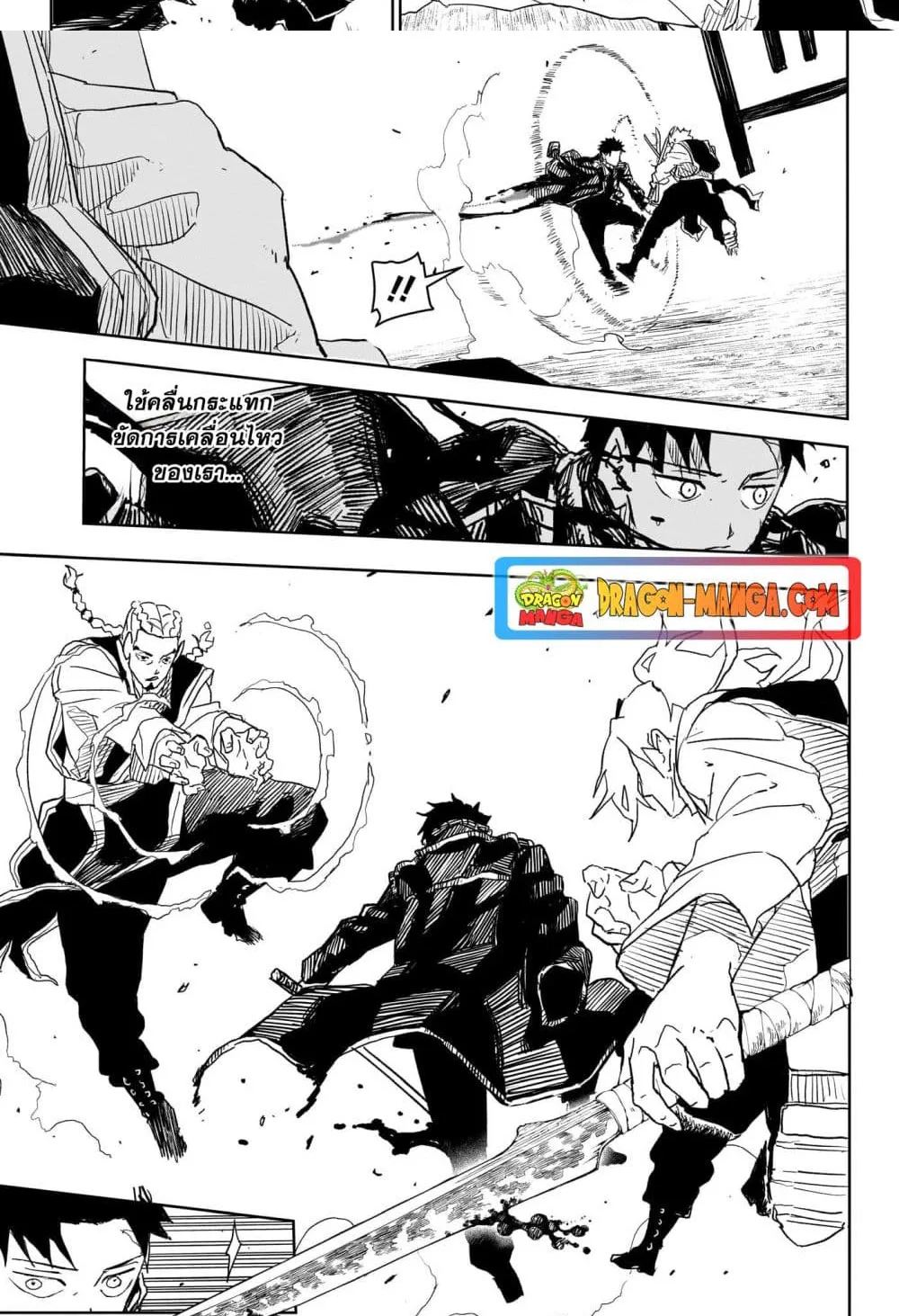 Kagurabachi คากุระบาจิ ตอนที่ 25 หน้า 8